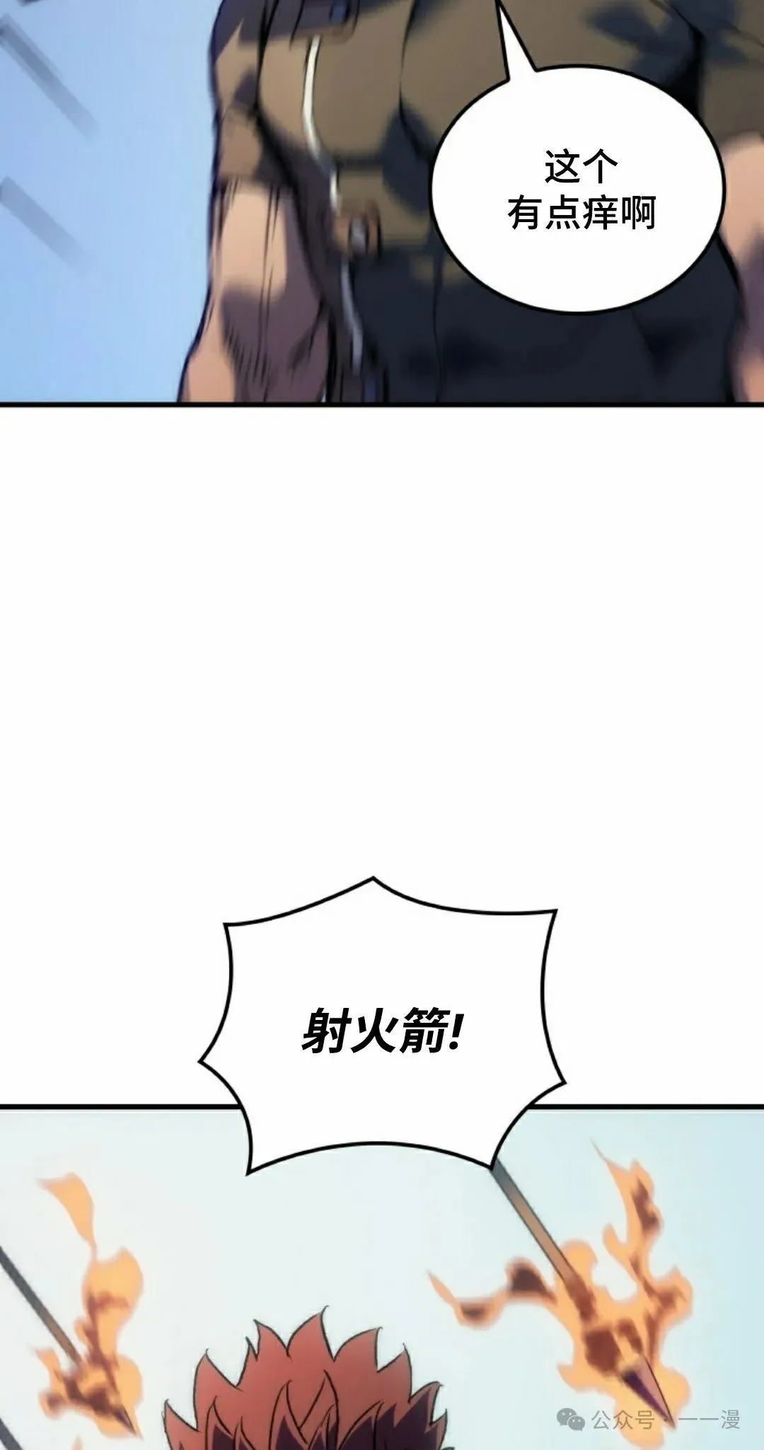 第57集 第32页