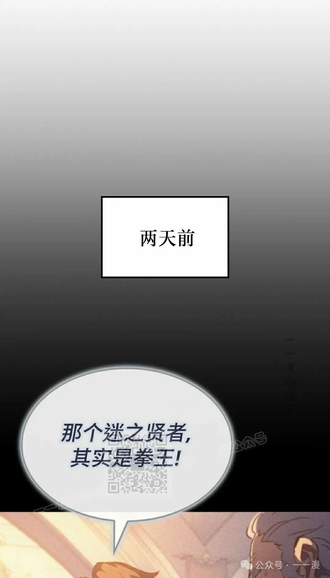第57集 第43页