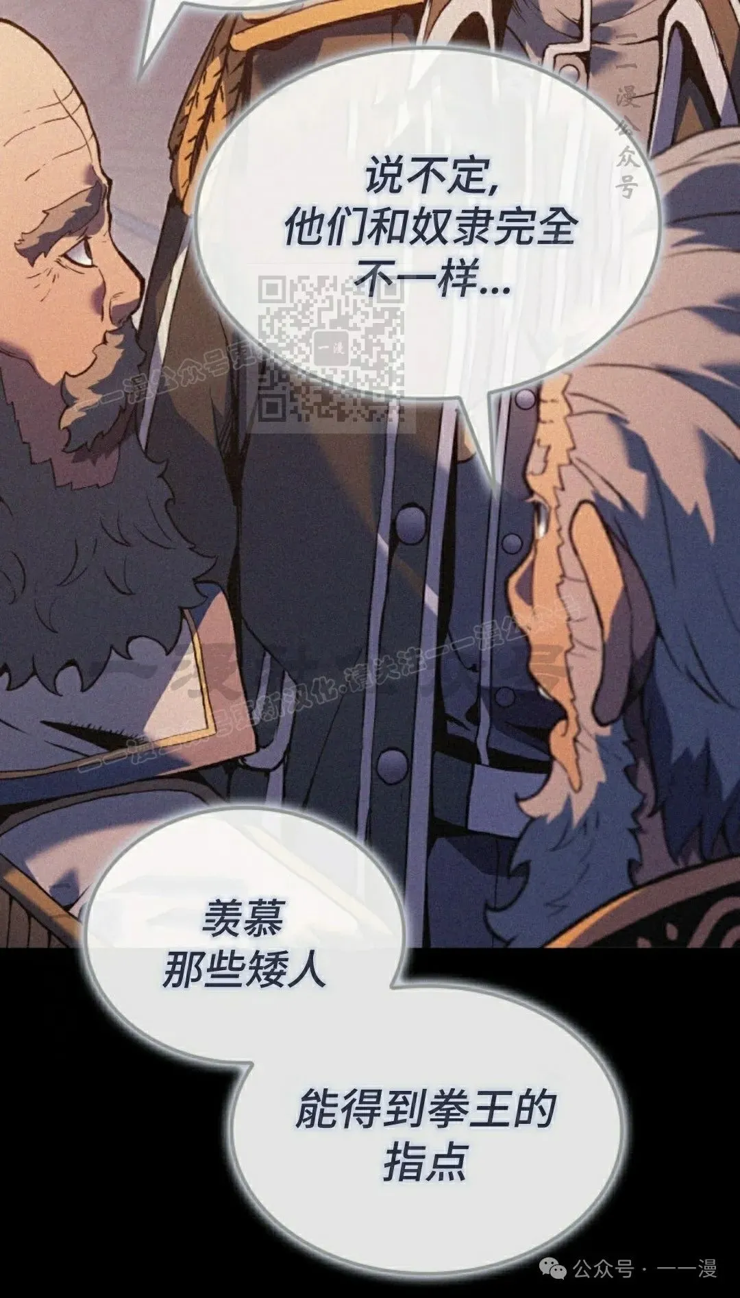 第57集 第46页