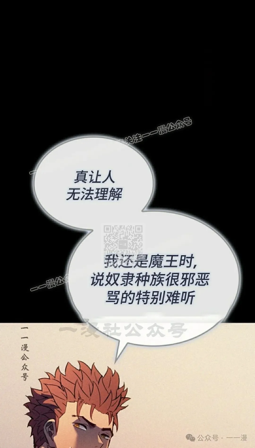 第57集 第47页