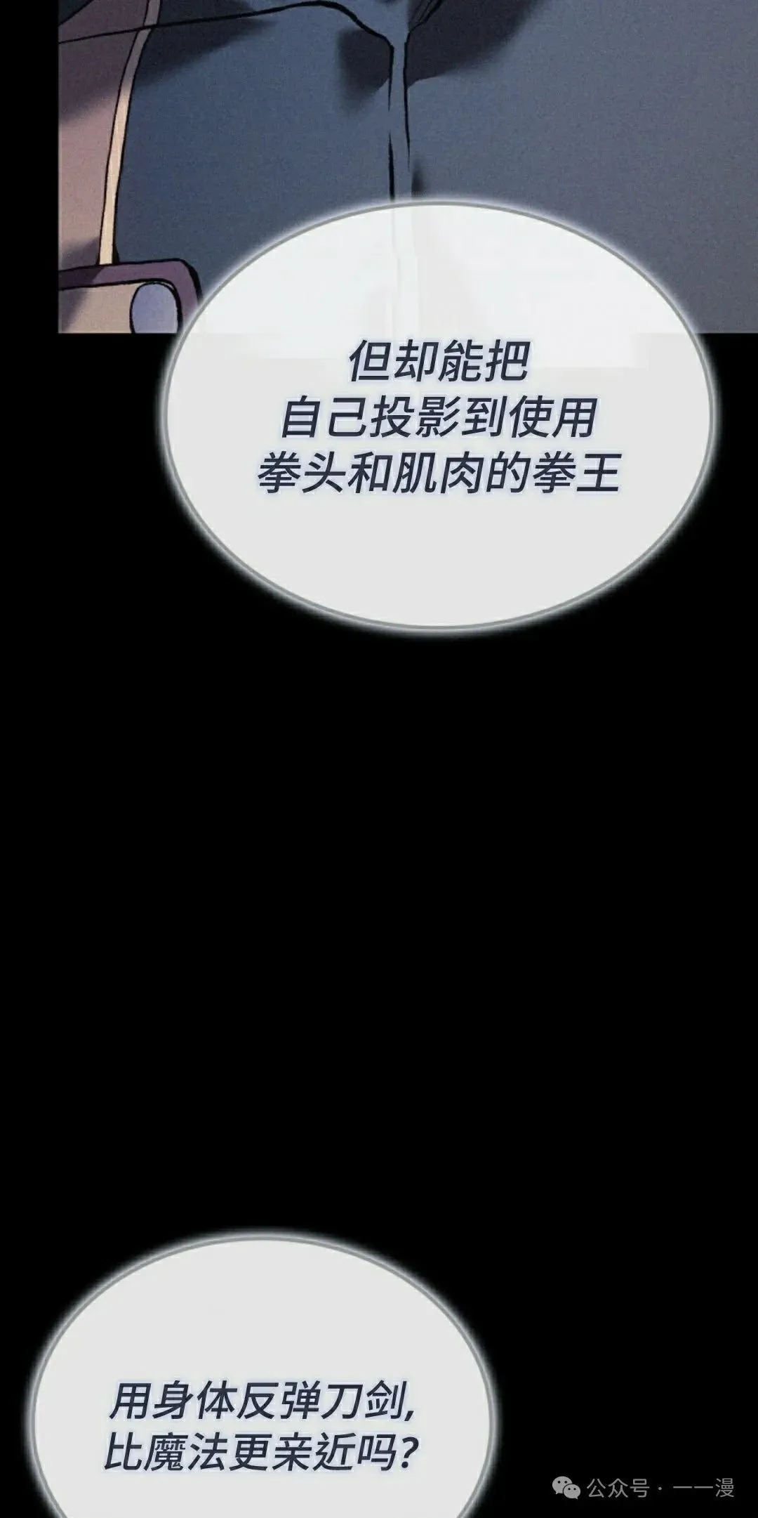 第57集 第52页