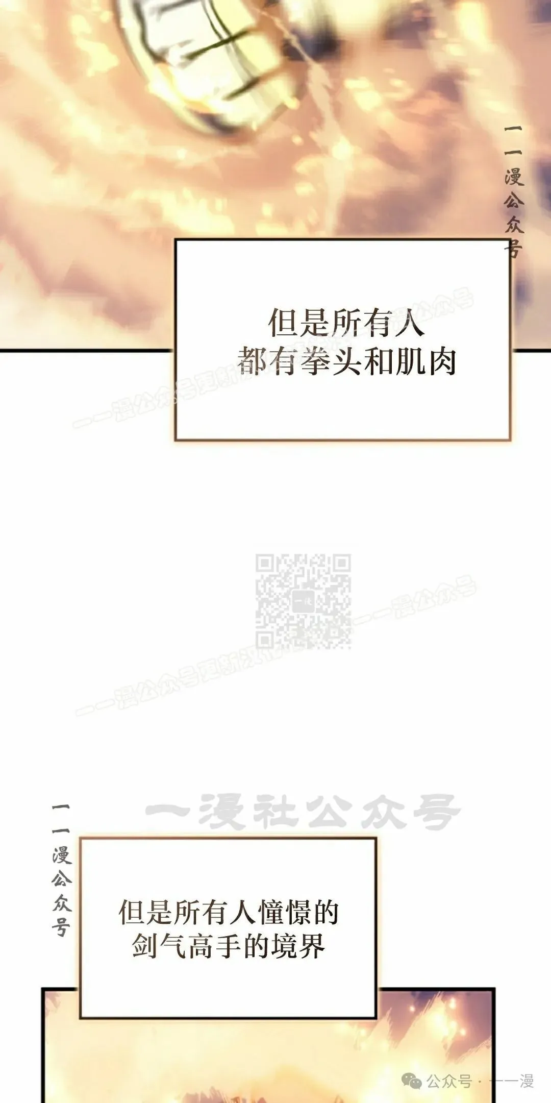 第57集 第57页