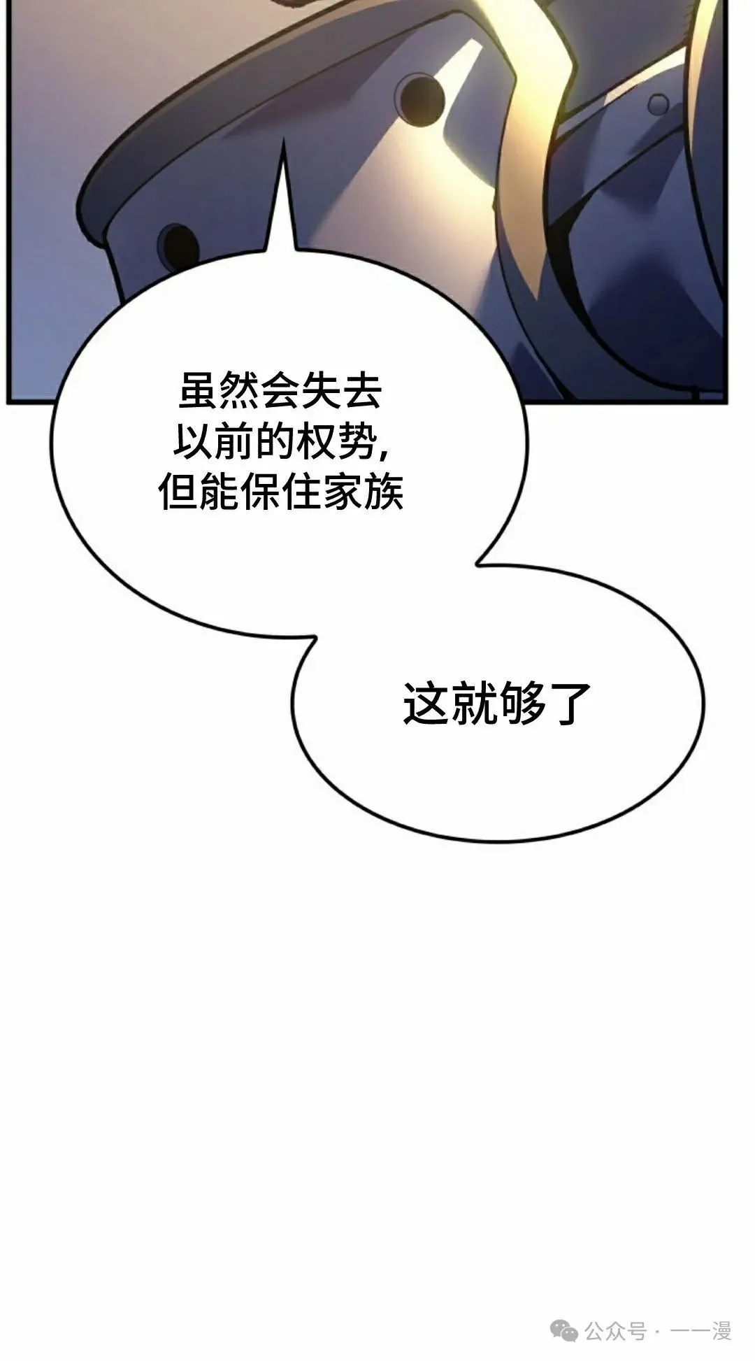 第57集 第82页