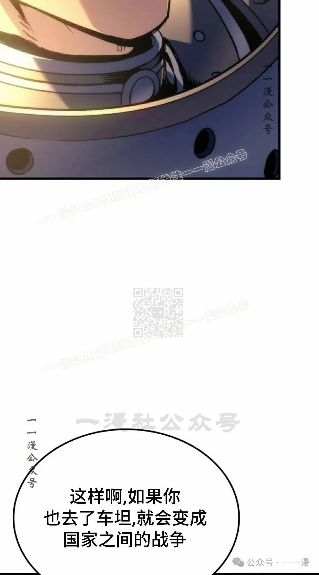 第57集 第87页