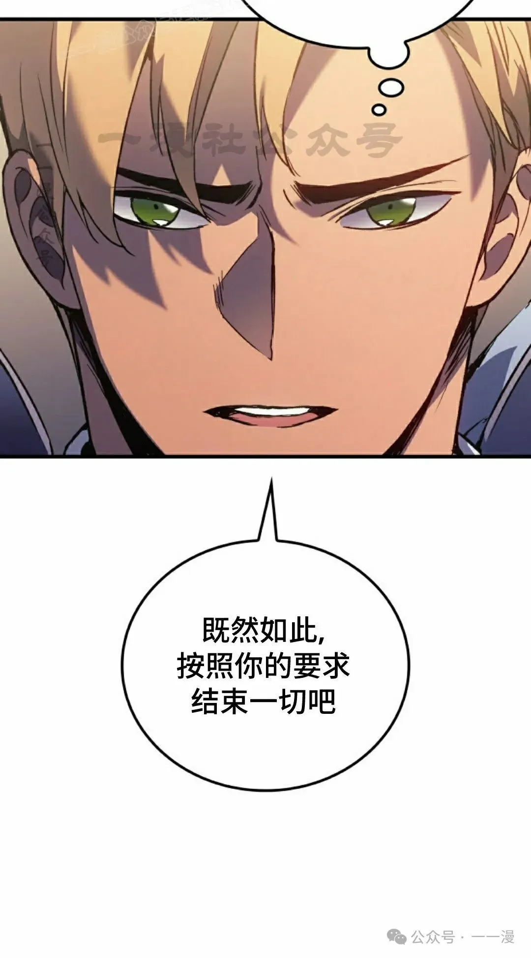 第57集 第90页