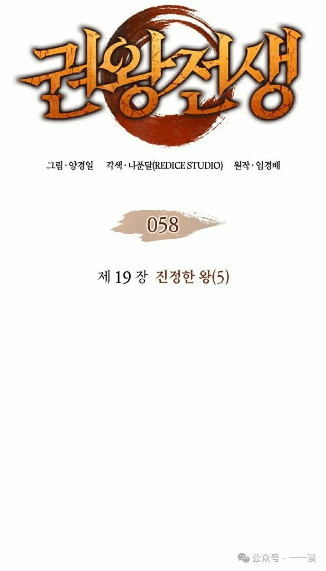 第58集 第5页
