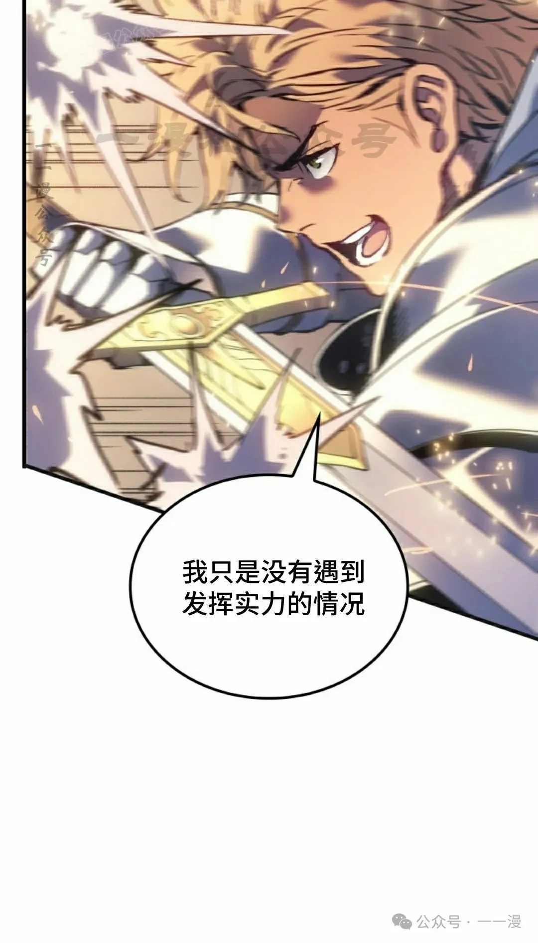 第58集 第10页