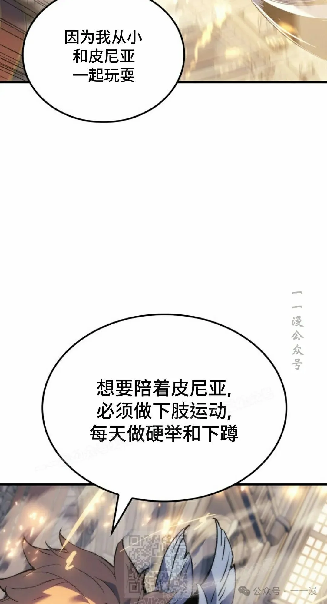 第58集 第19页