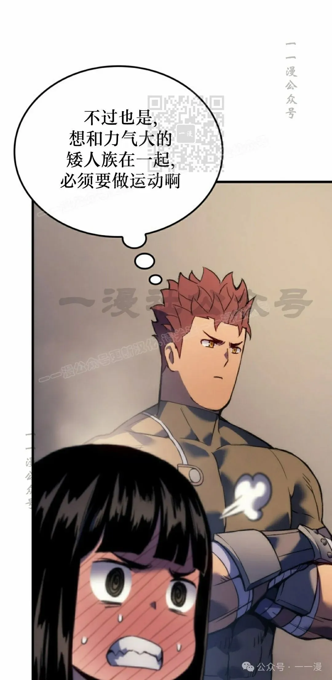 第58集 第21页