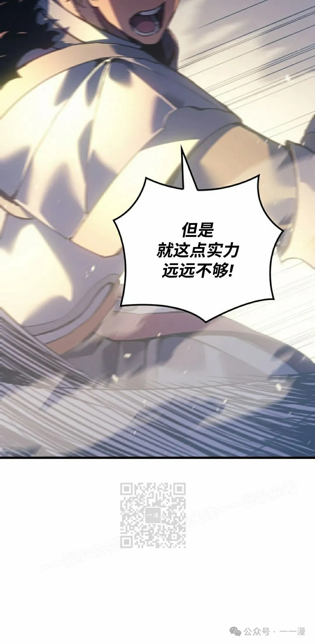 第58集 第23页