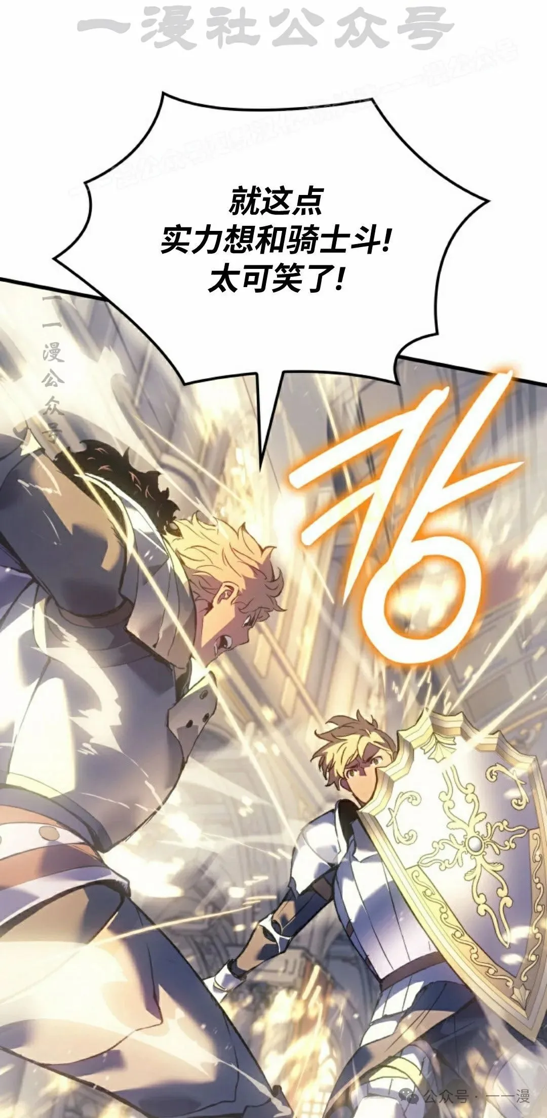 第58集 第24页