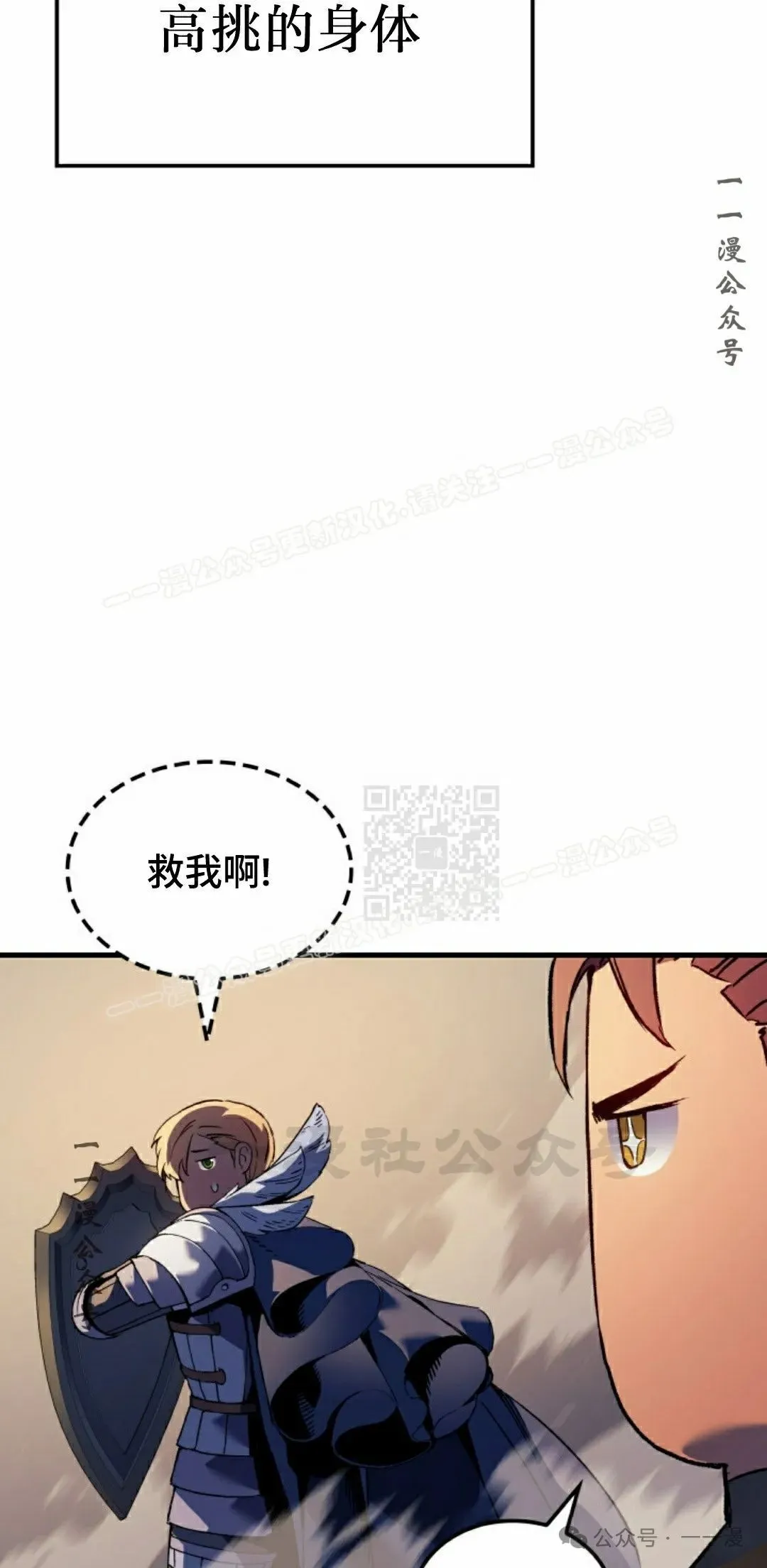 第58集 第27页