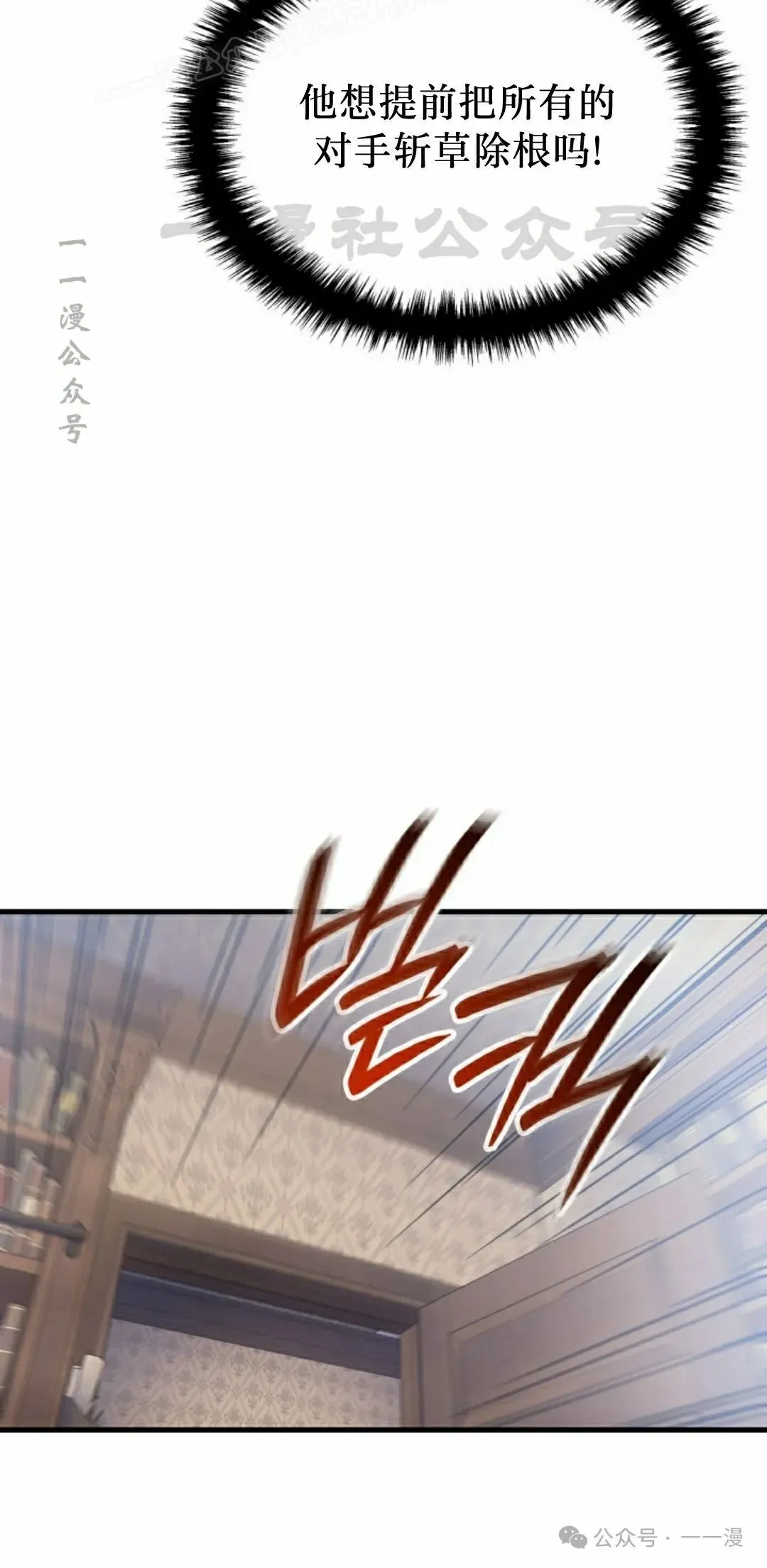 第58集 第70页
