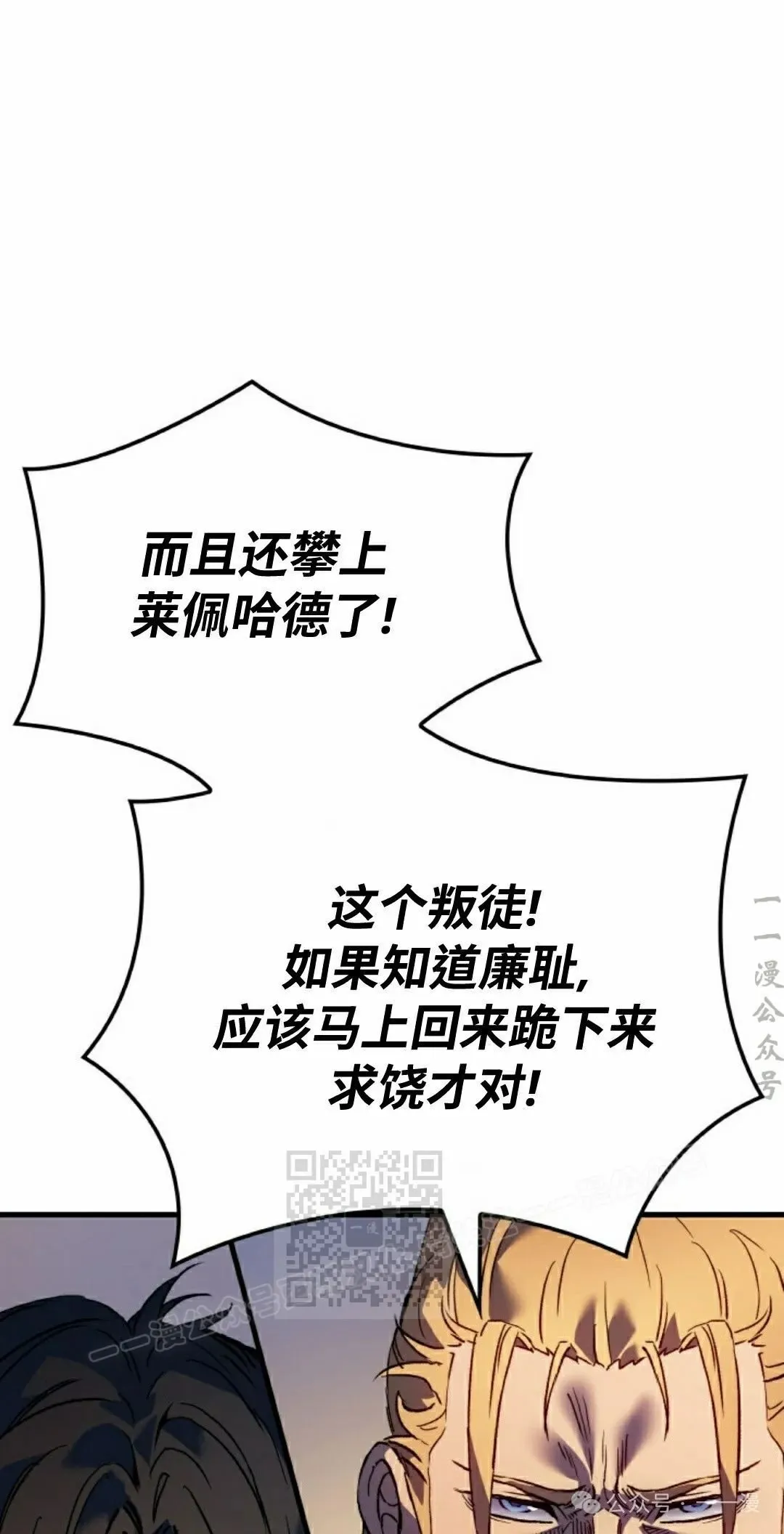 第58集 第73页