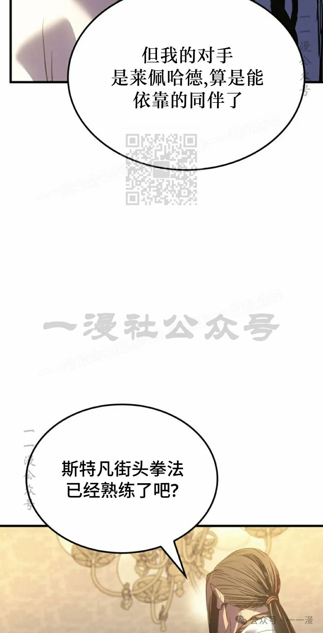 第58集 第76页