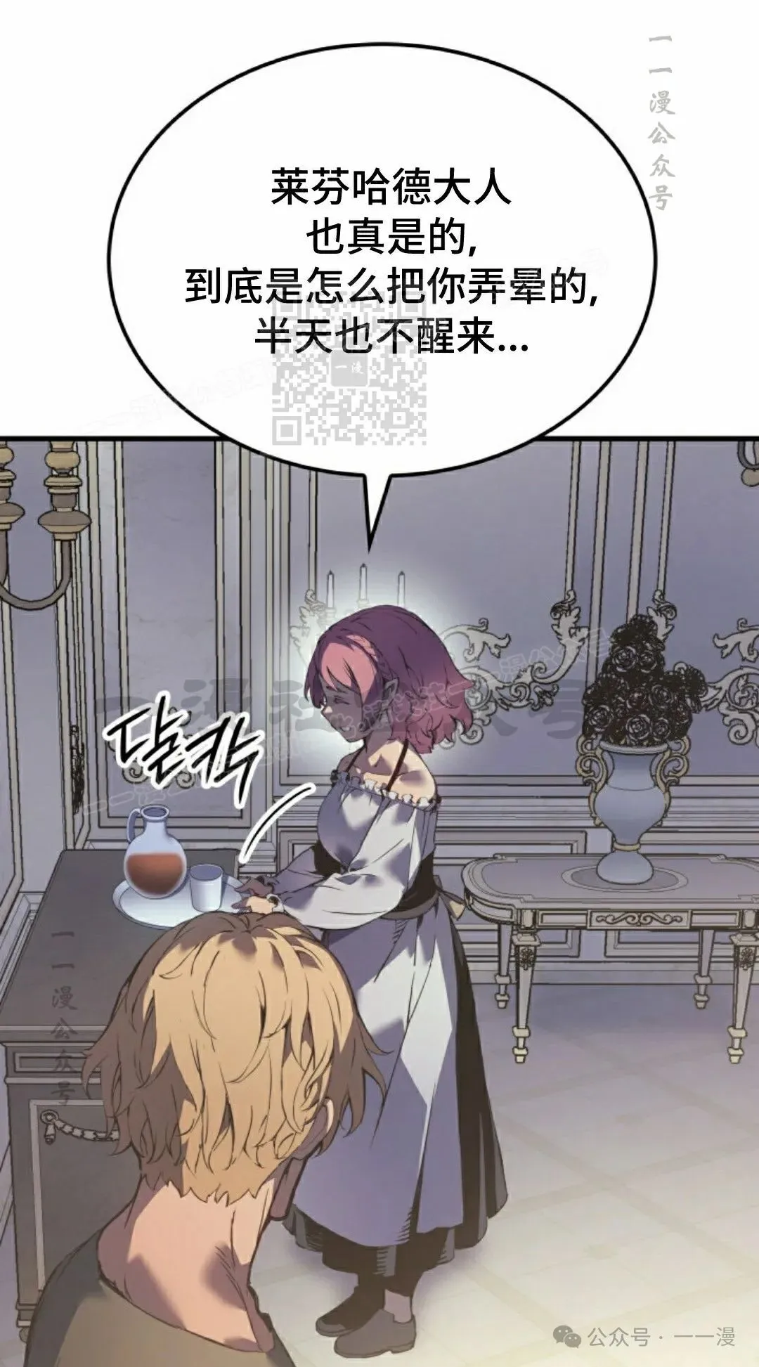 第59集 第16页