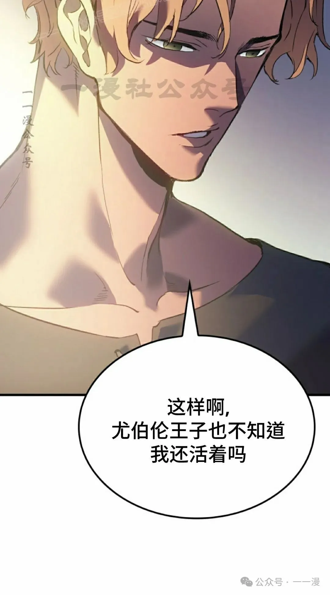 第59集 第20页