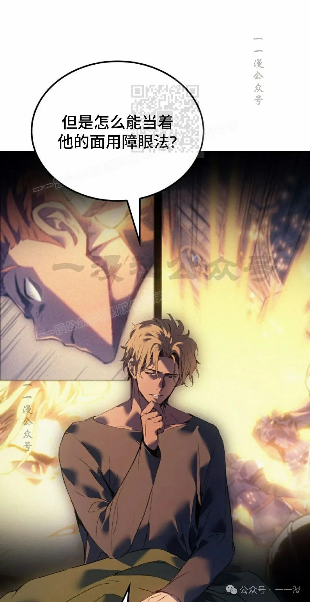第59集 第21页