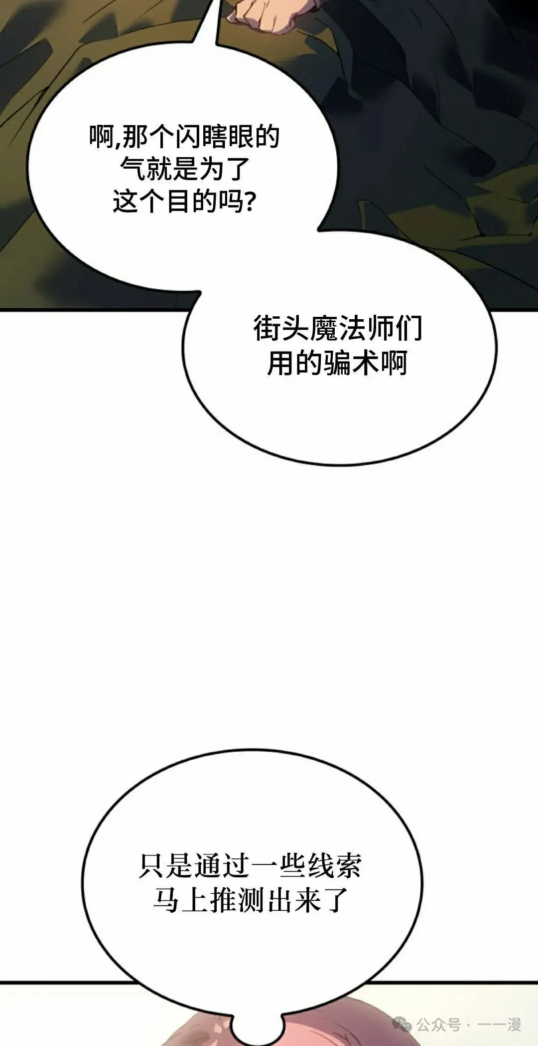 第59集 第22页