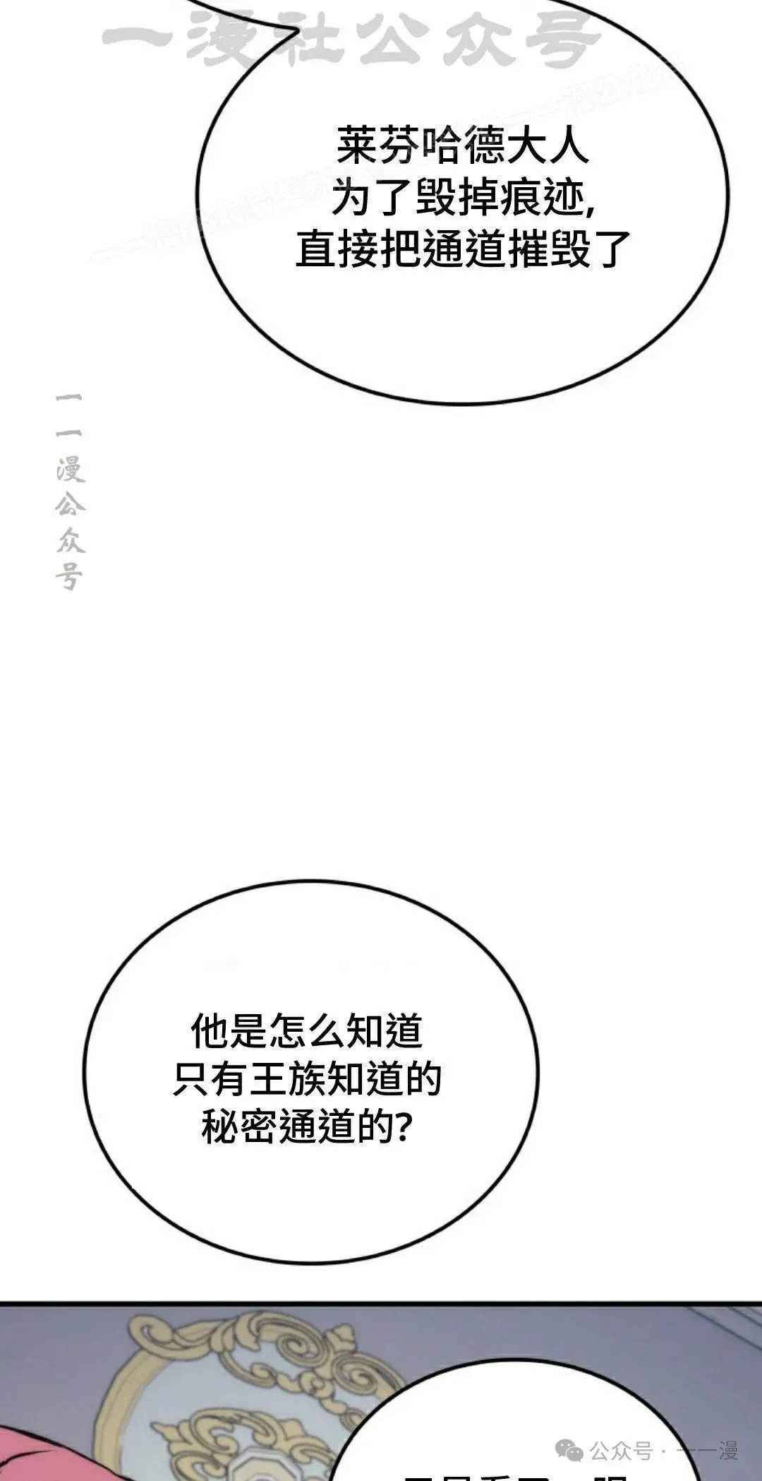 第59集 第24页