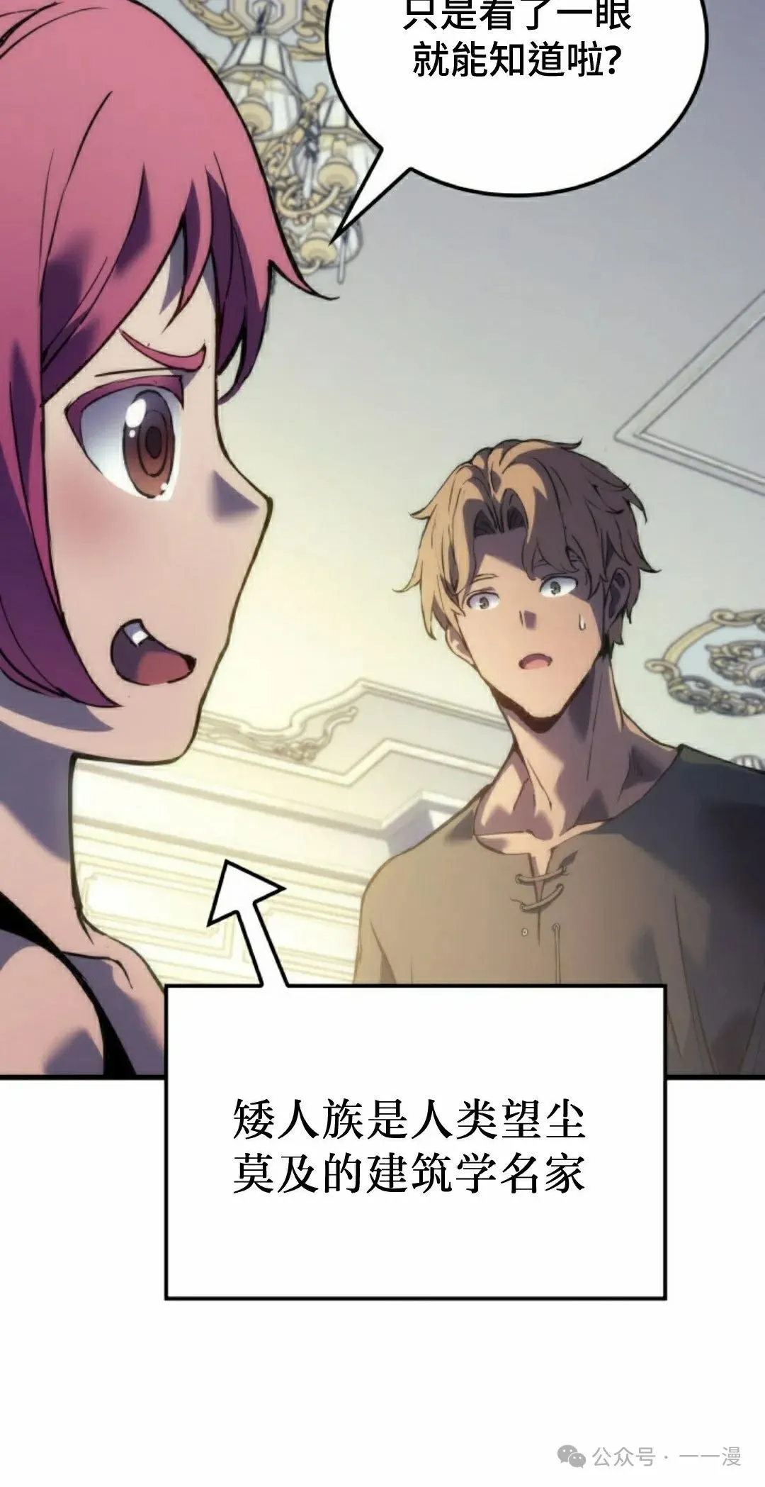 第59集 第25页