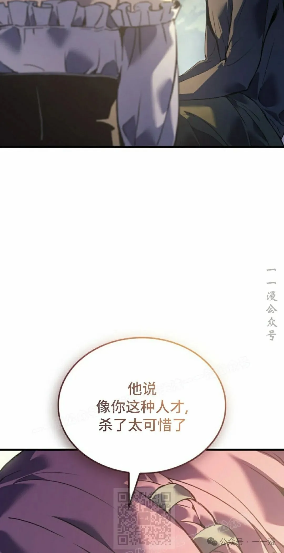 第59集 第29页
