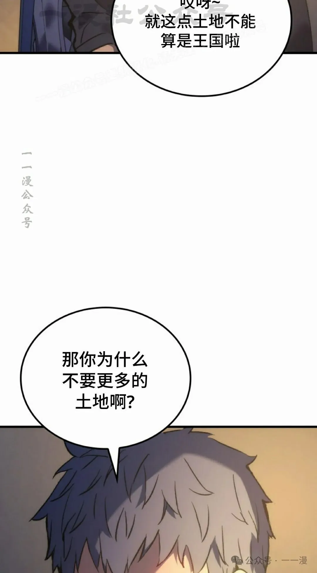第59集 第44页