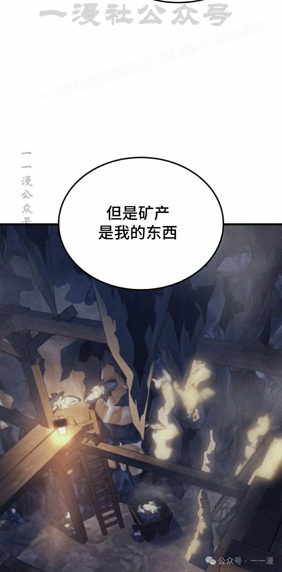 第59集 第54页