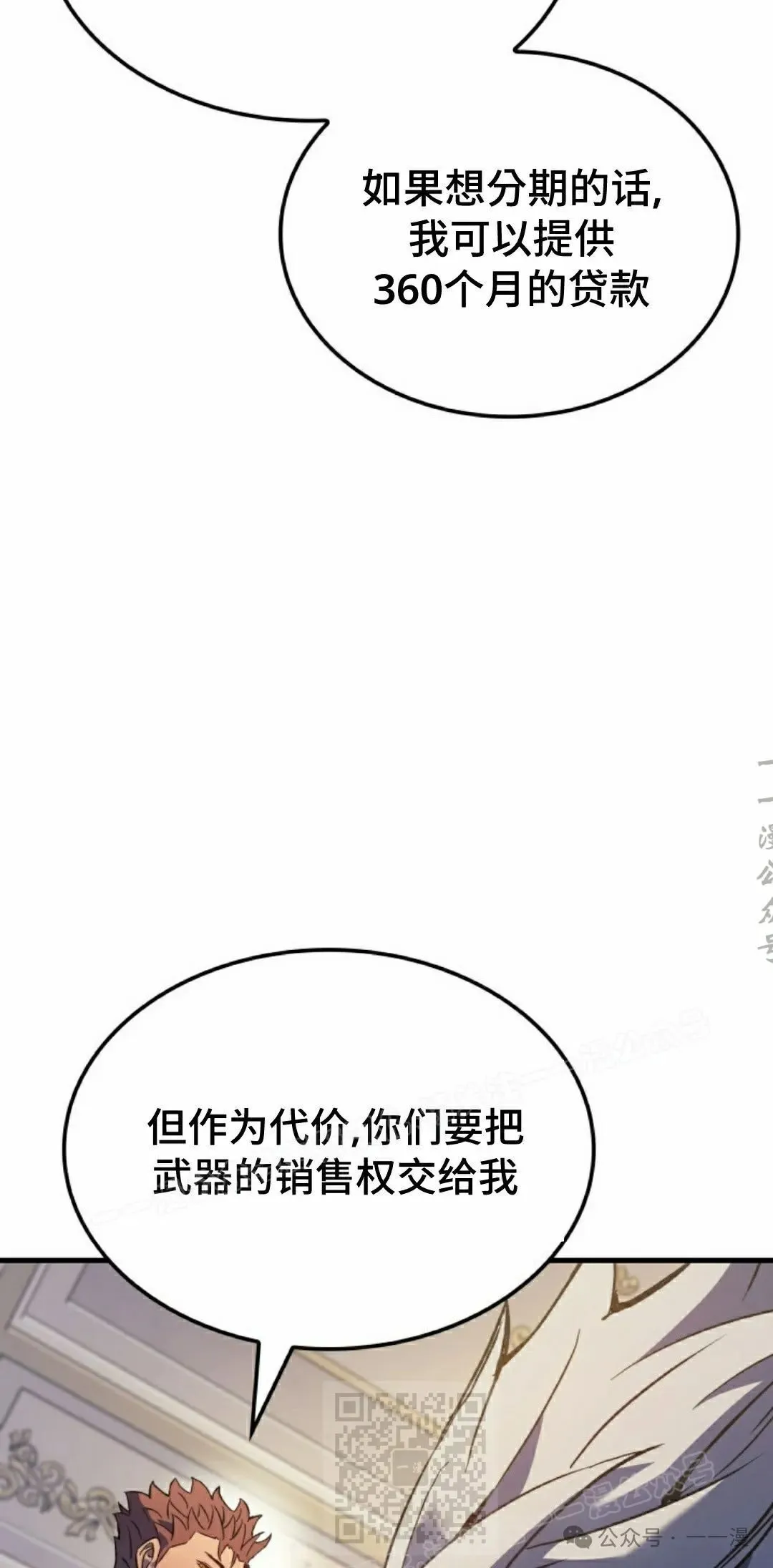 第59集 第59页