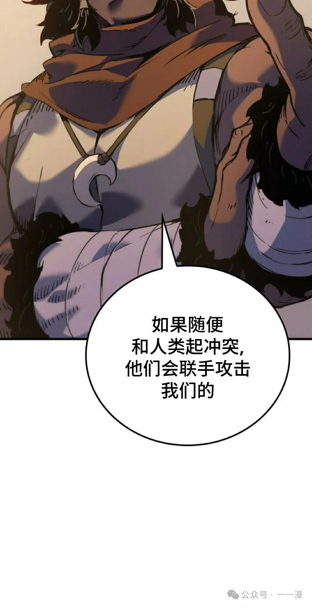 第59集 第75页