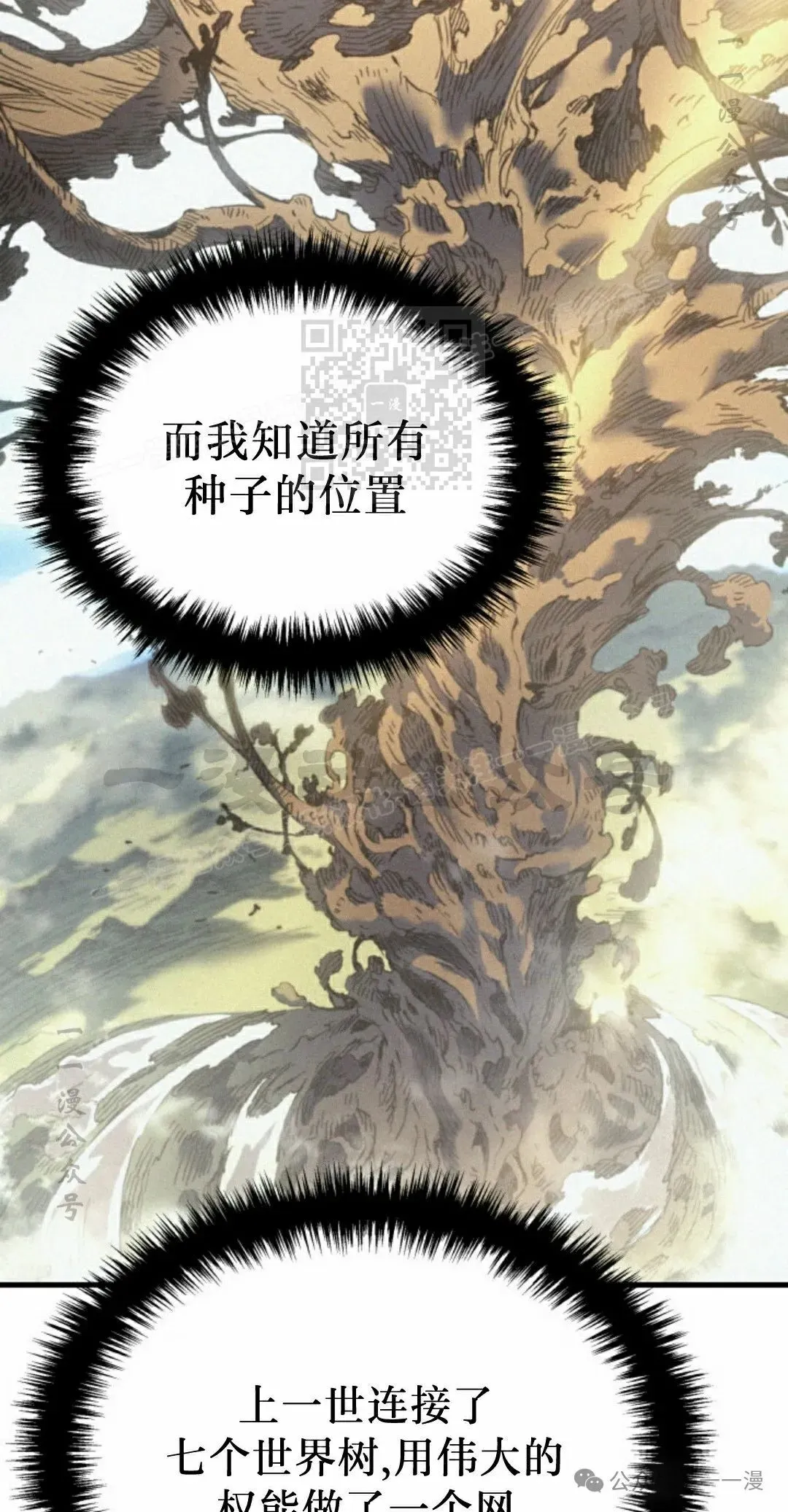 第59集 第86页