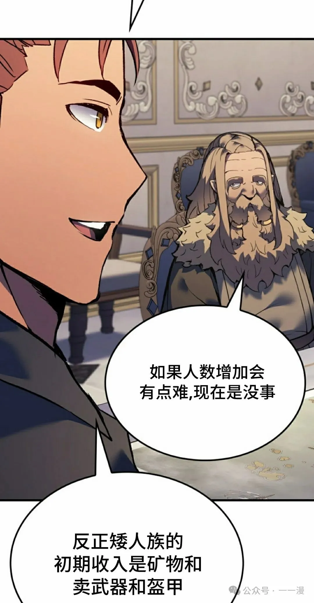 第59集 第88页