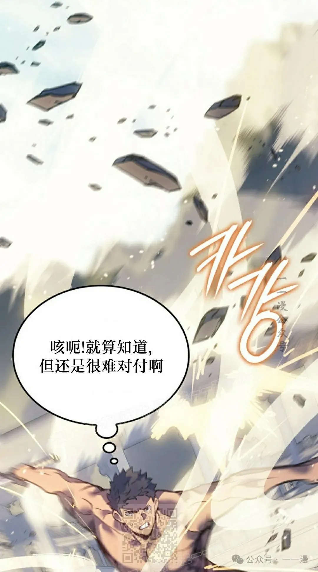 第60集 第9页