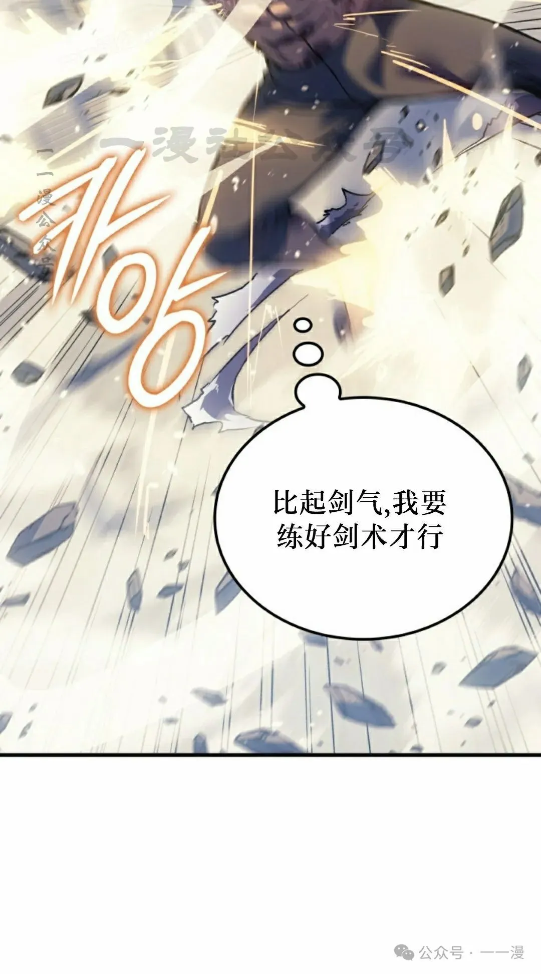 第60集 第10页