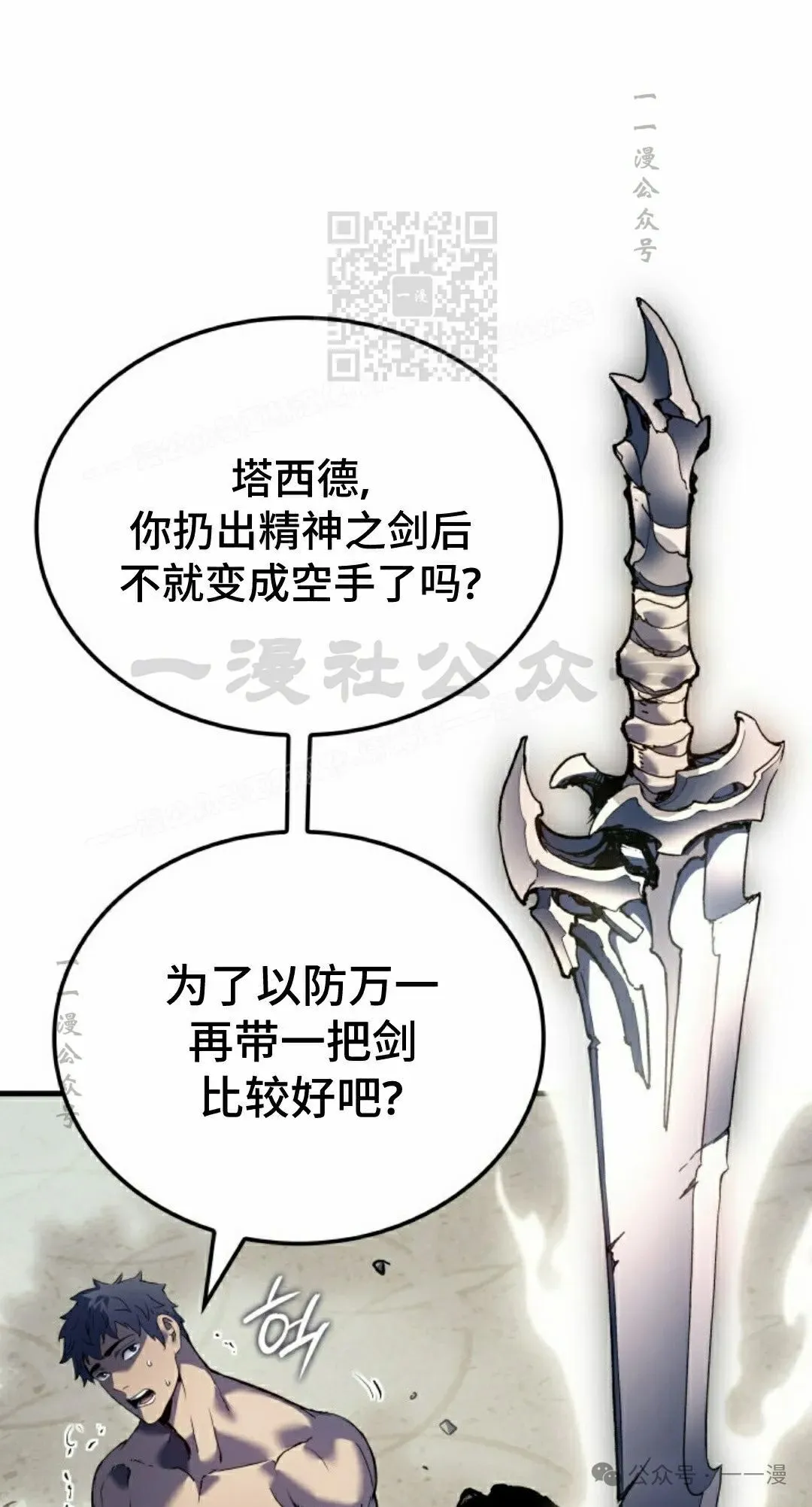 第60集 第11页