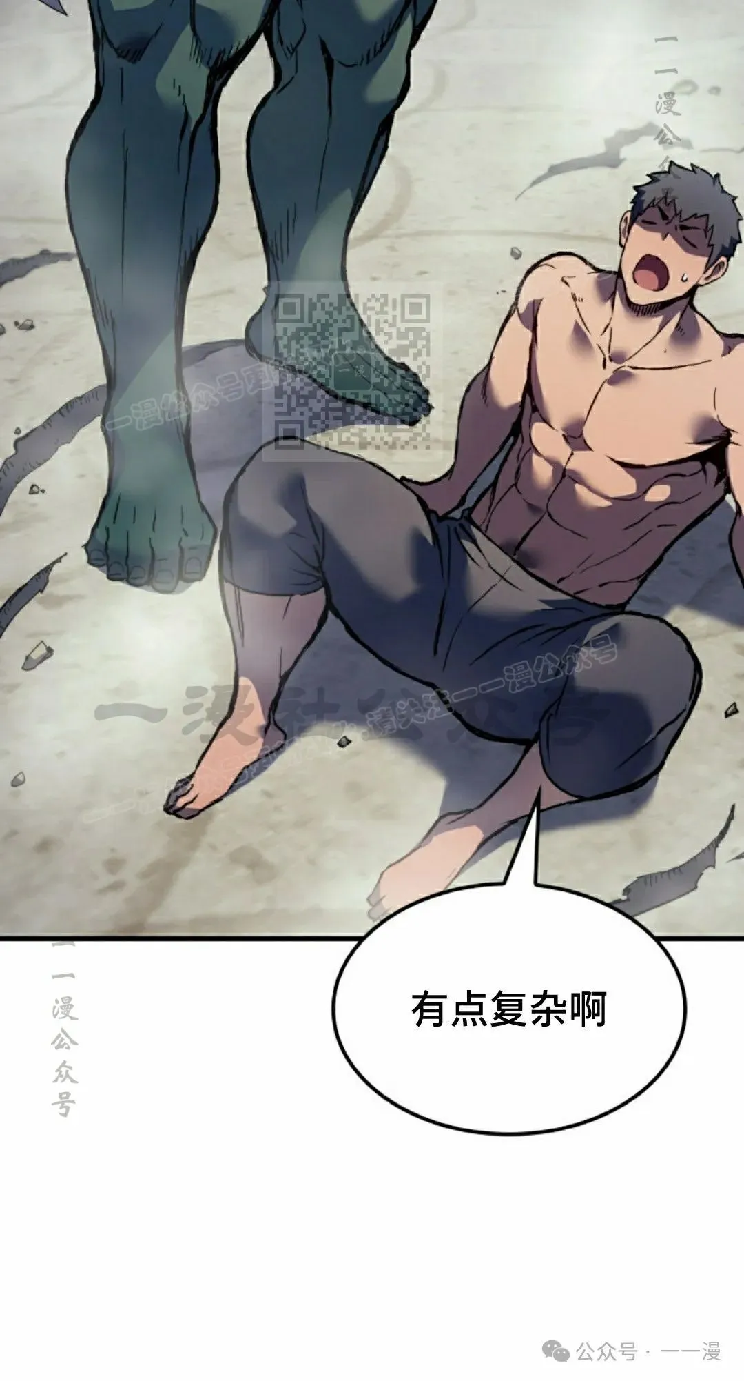 第60集 第16页