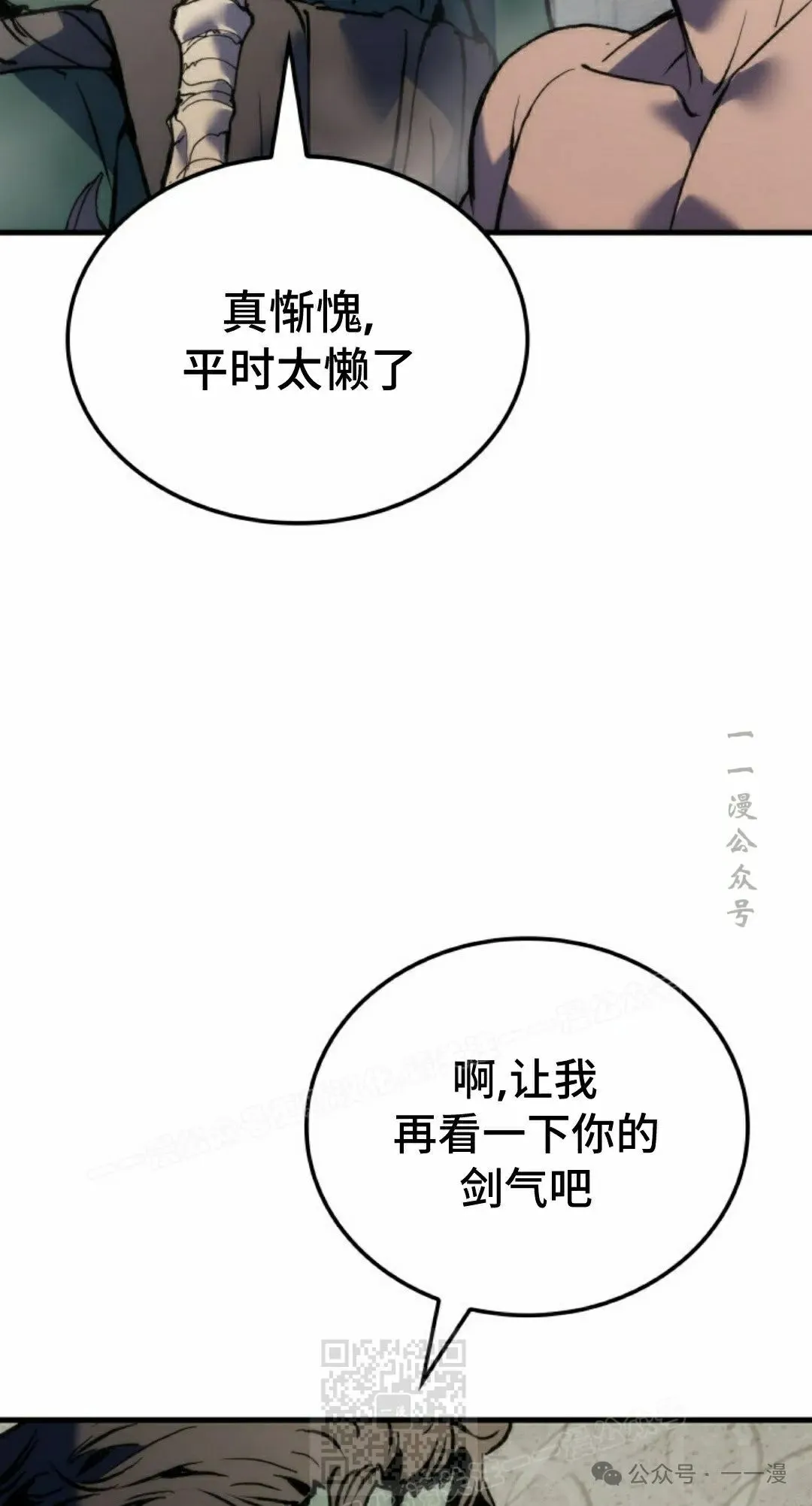 第60集 第19页