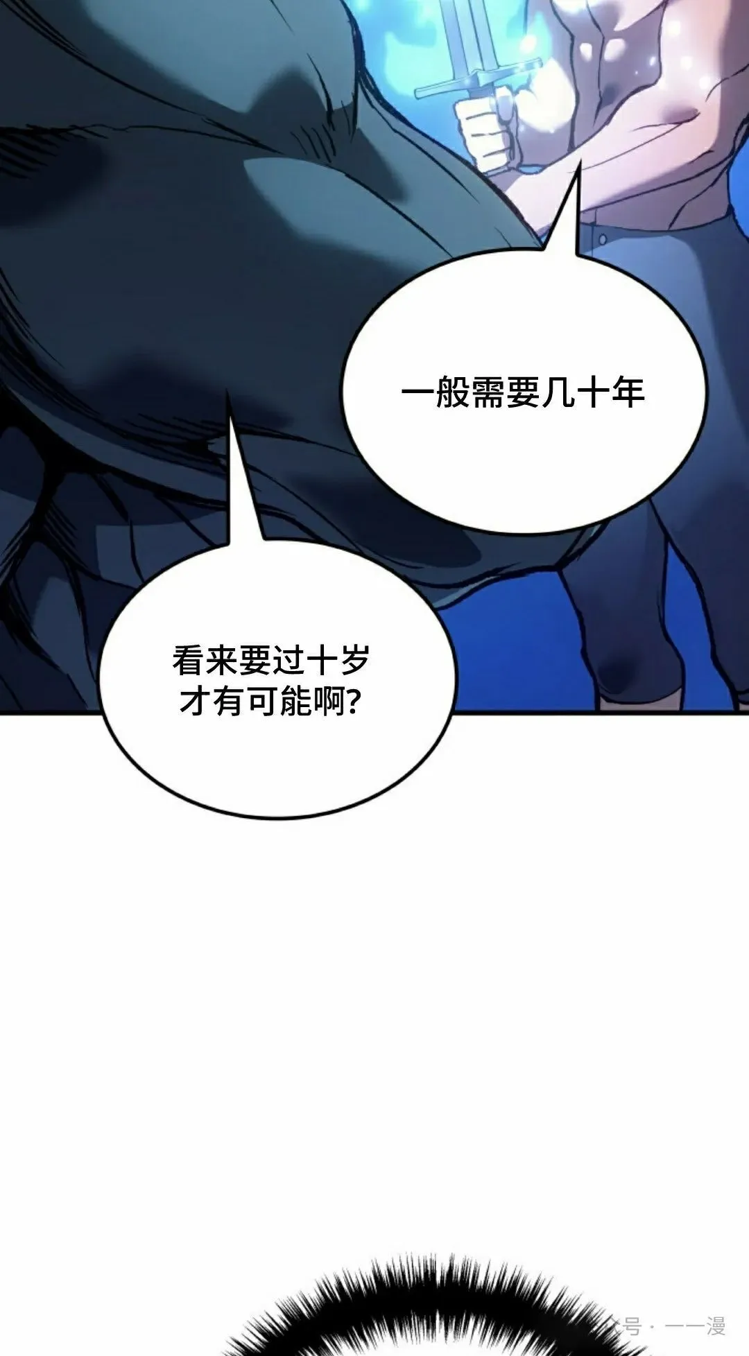 第60集 第22页