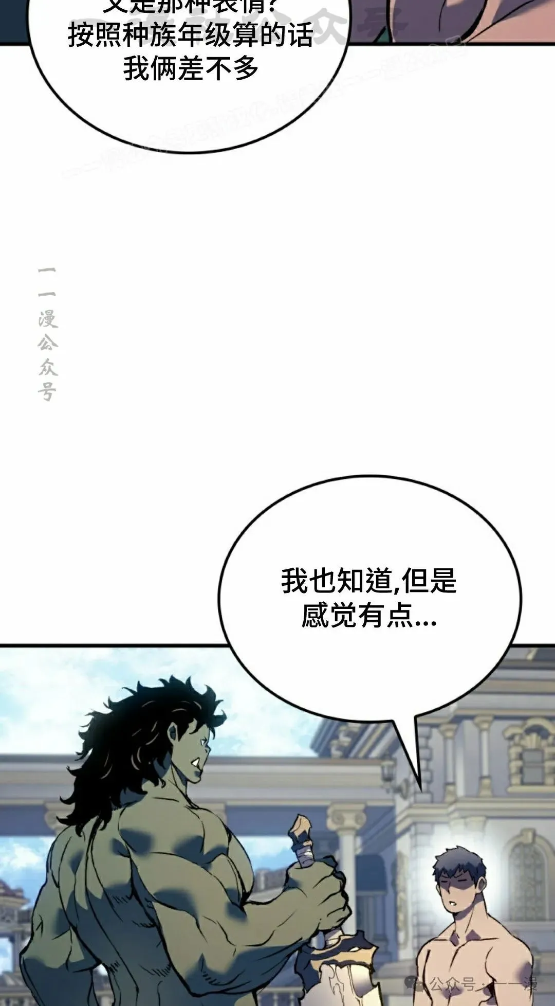 第60集 第24页