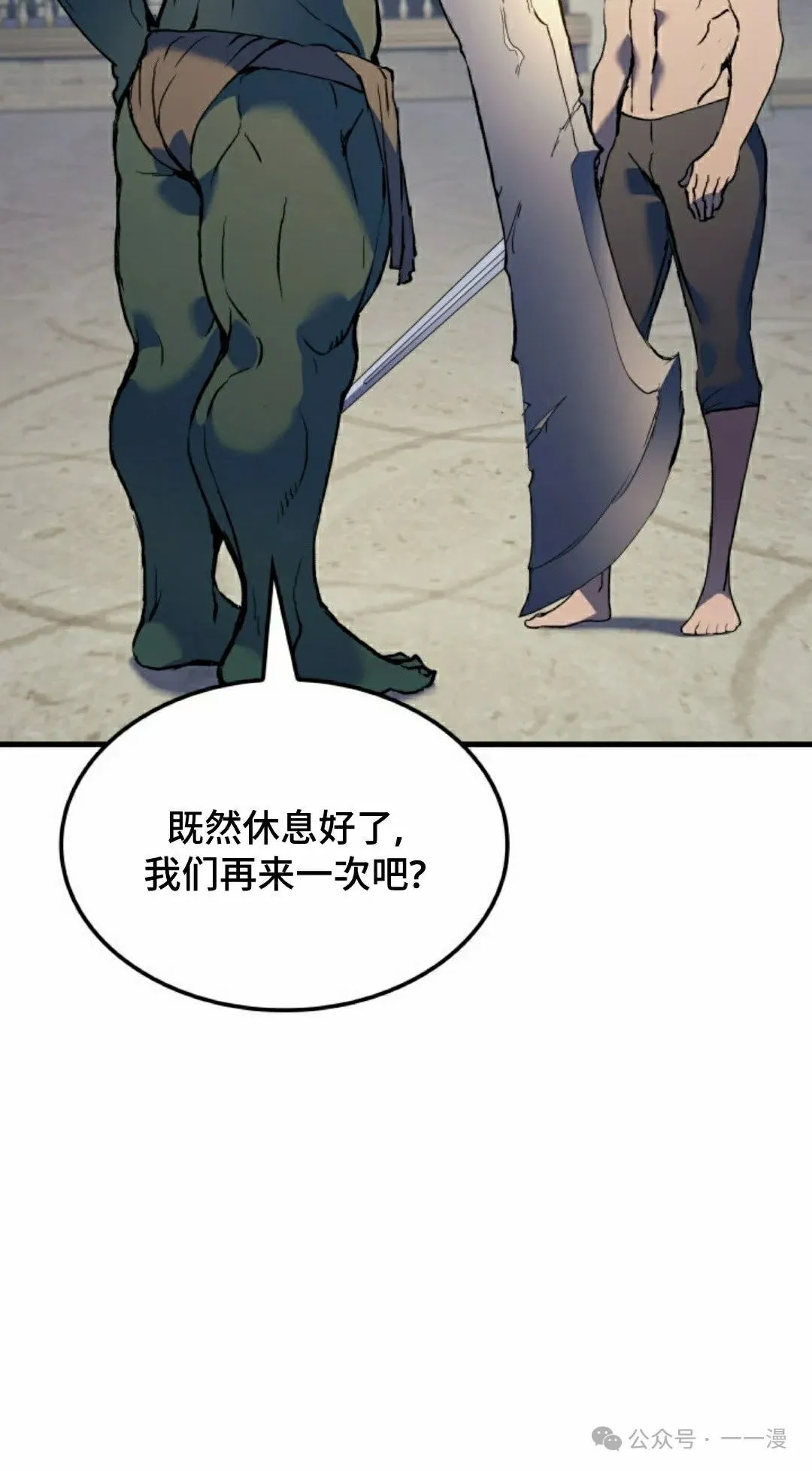 第60集 第25页