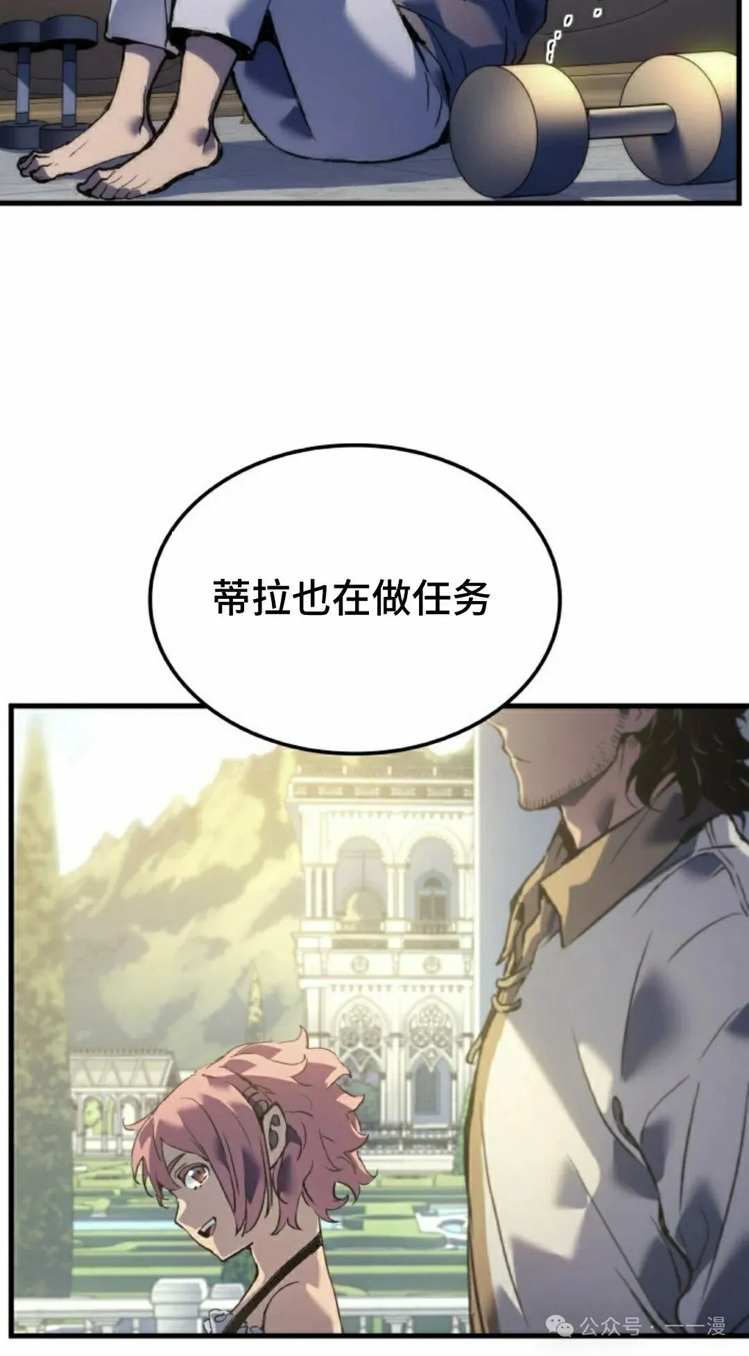 第60集 第28页