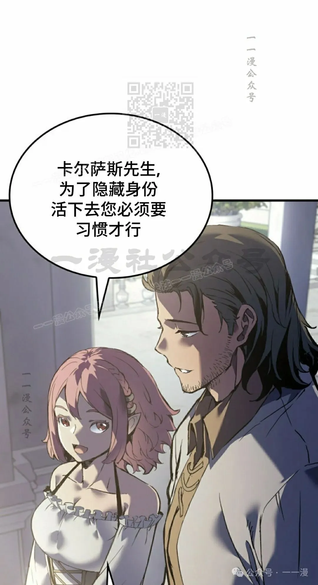 第60集 第31页
