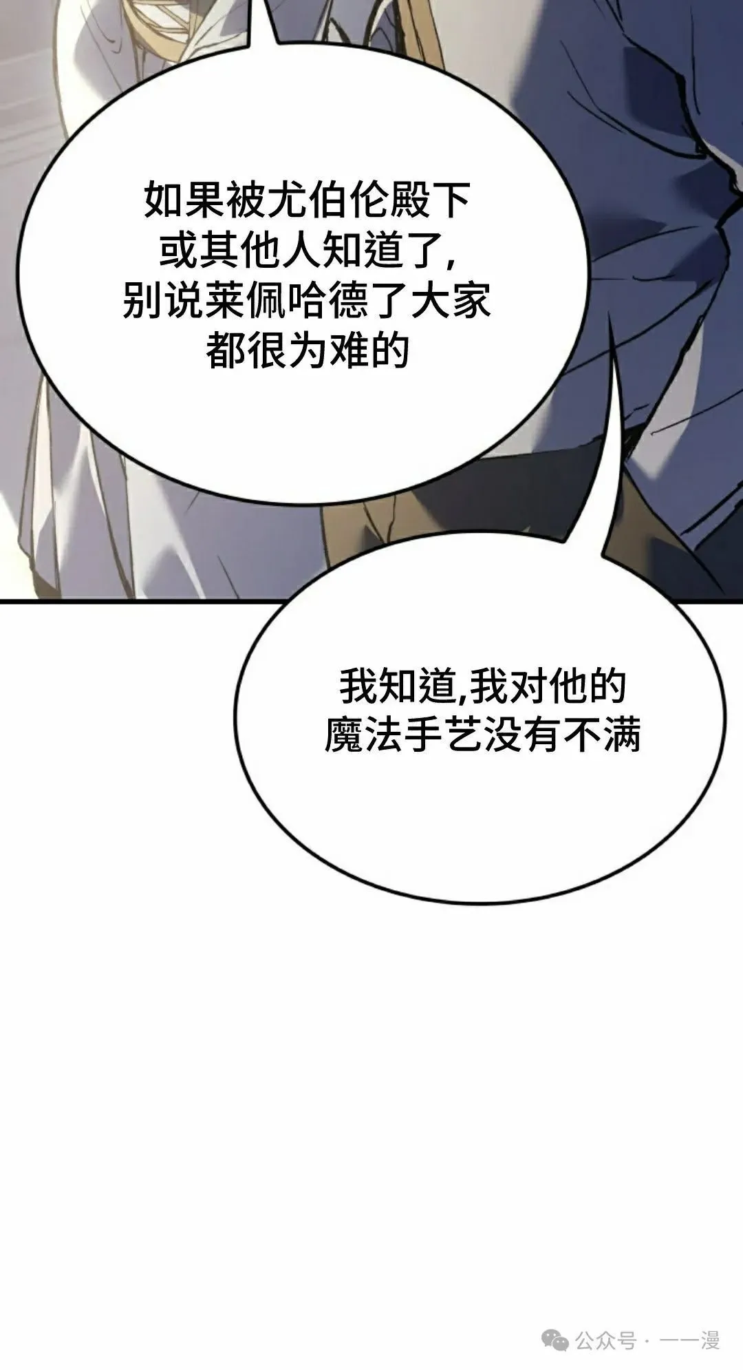 第60集 第32页