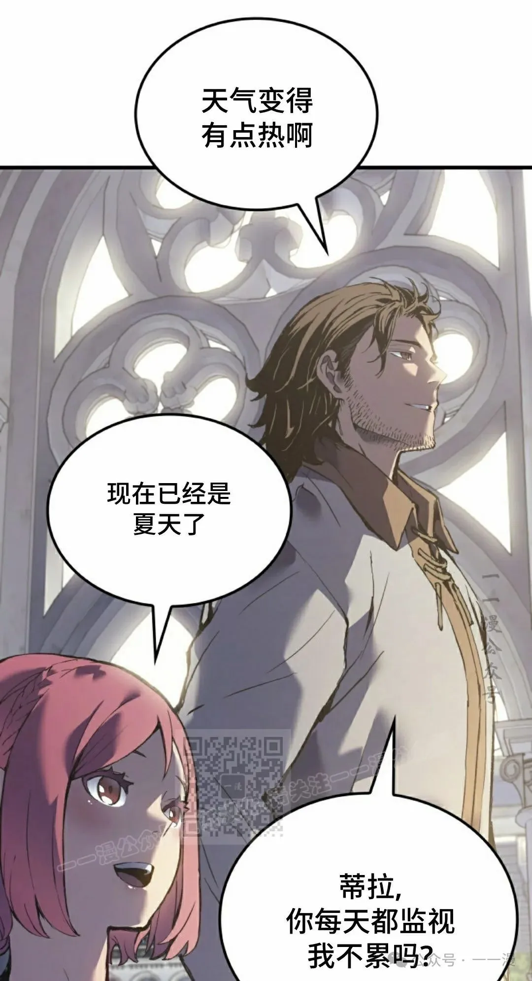 第60集 第33页