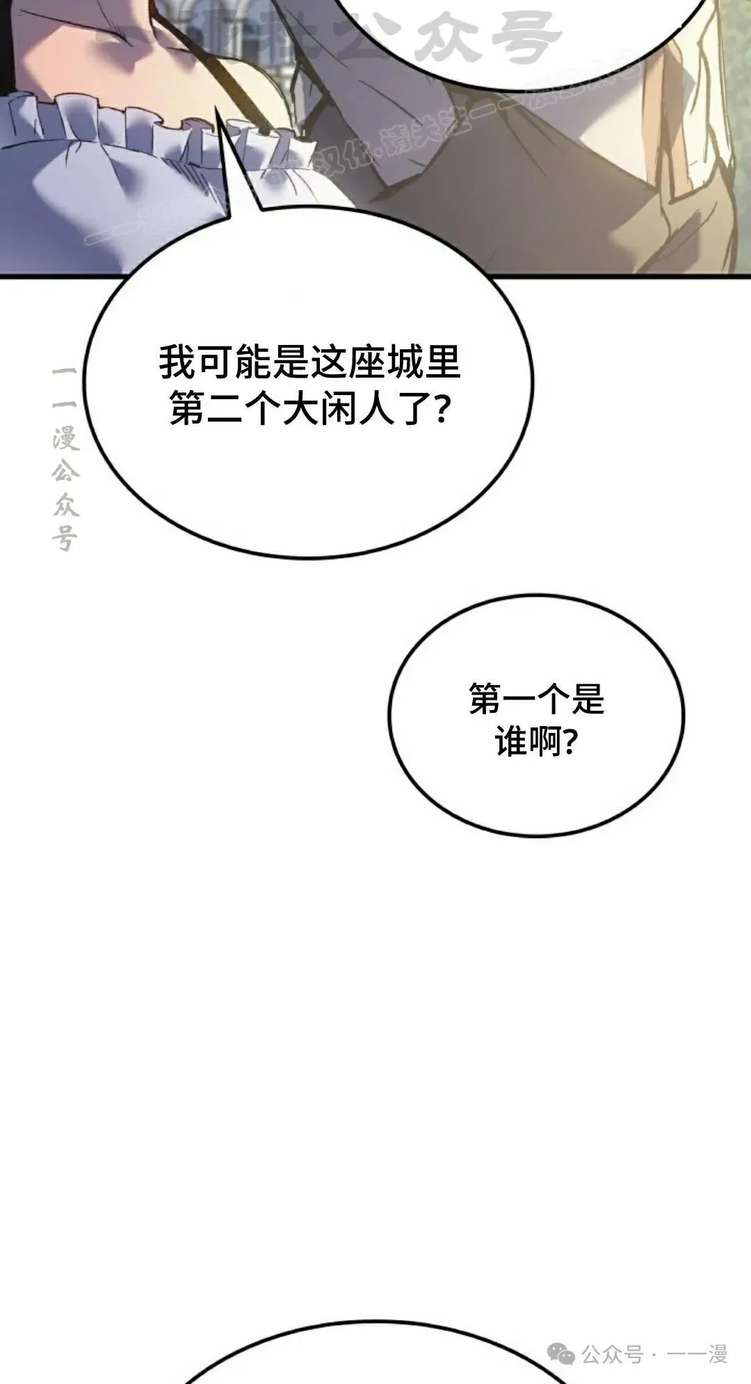 第60集 第34页