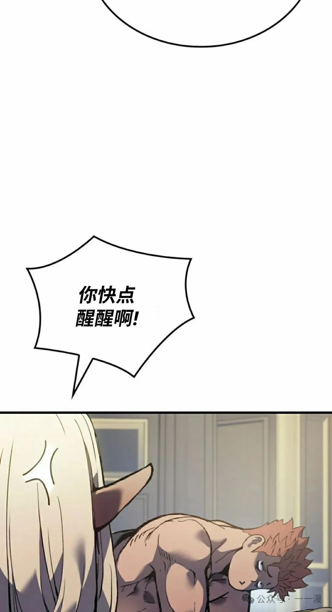 第60集 第38页