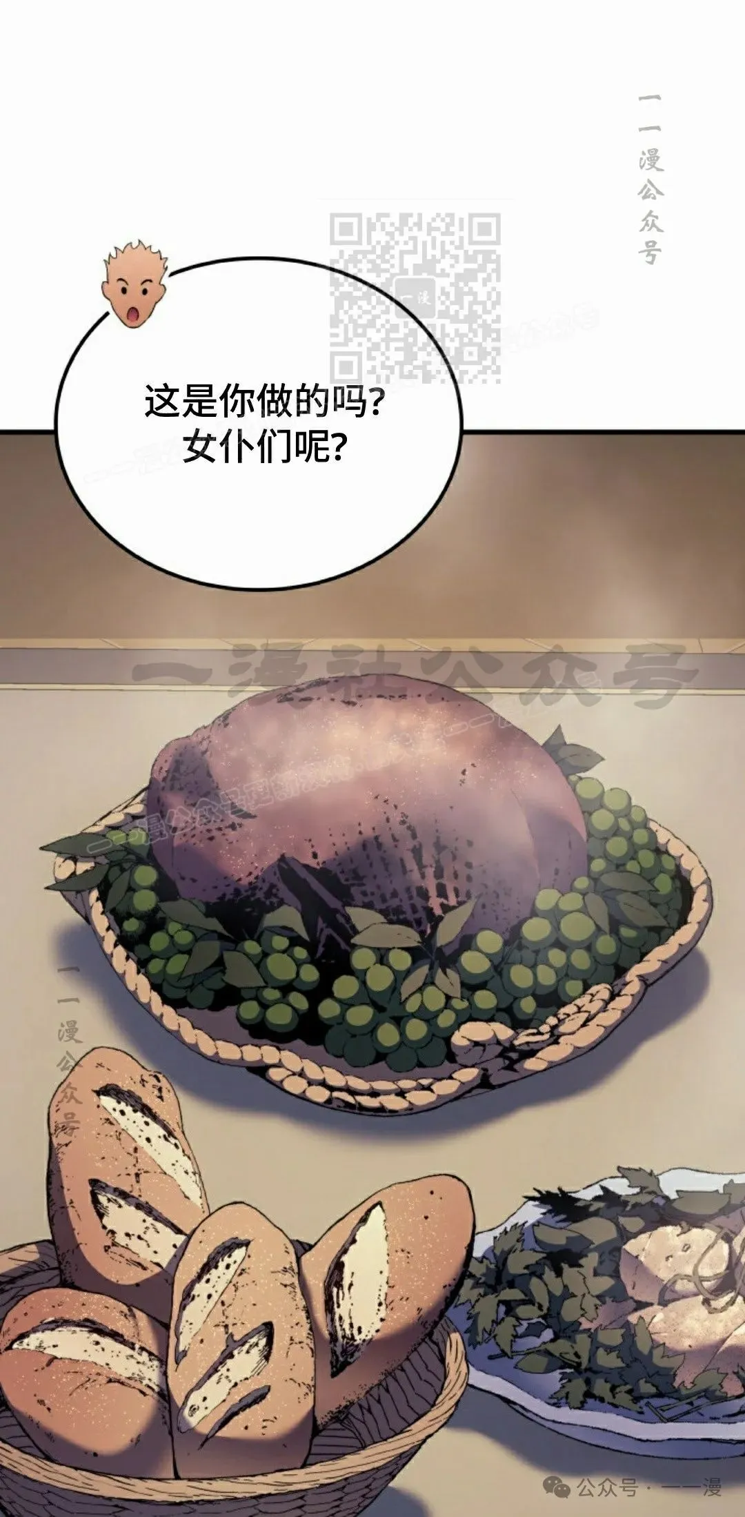 第60集 第41页