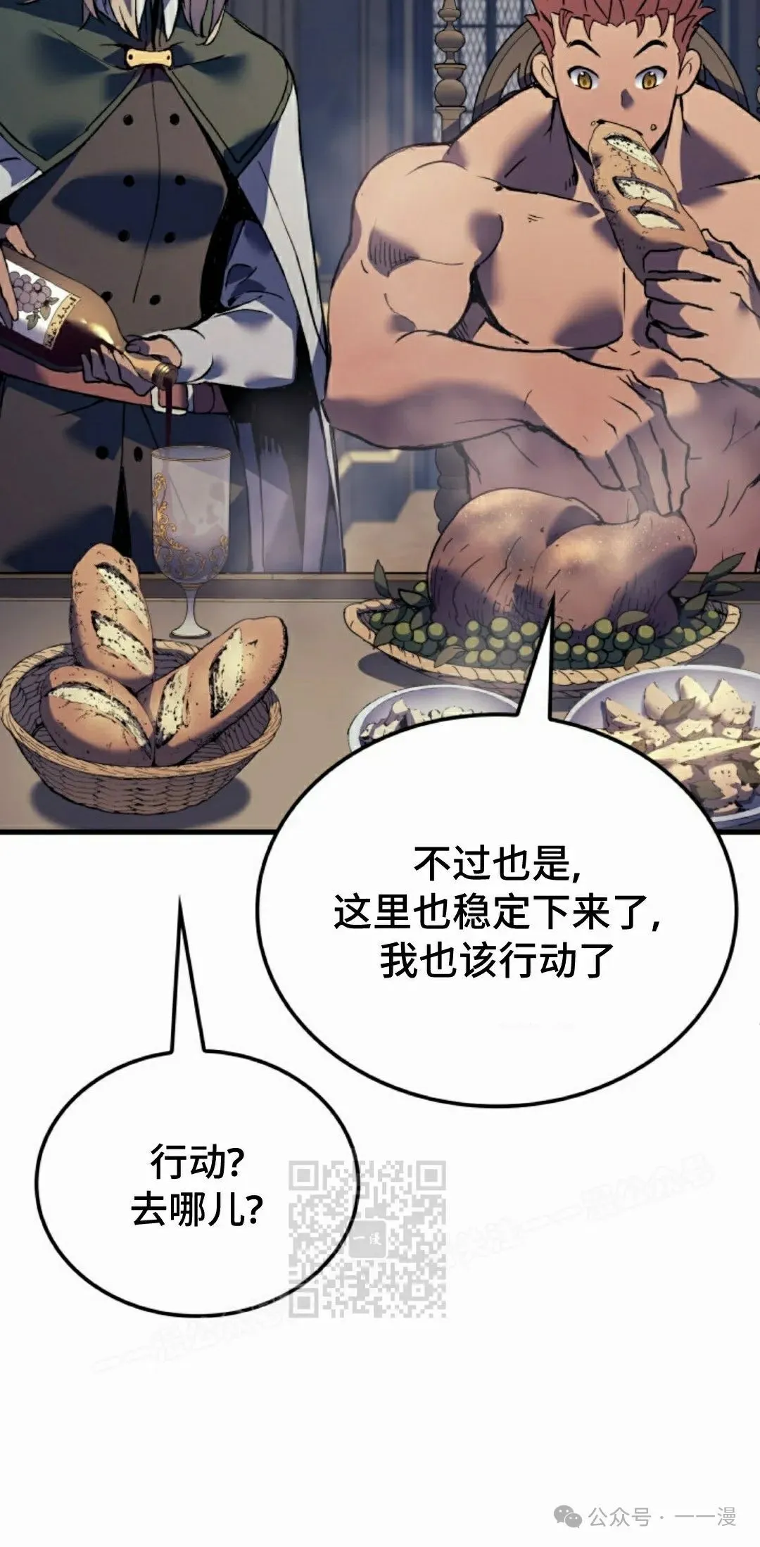第60集 第43页