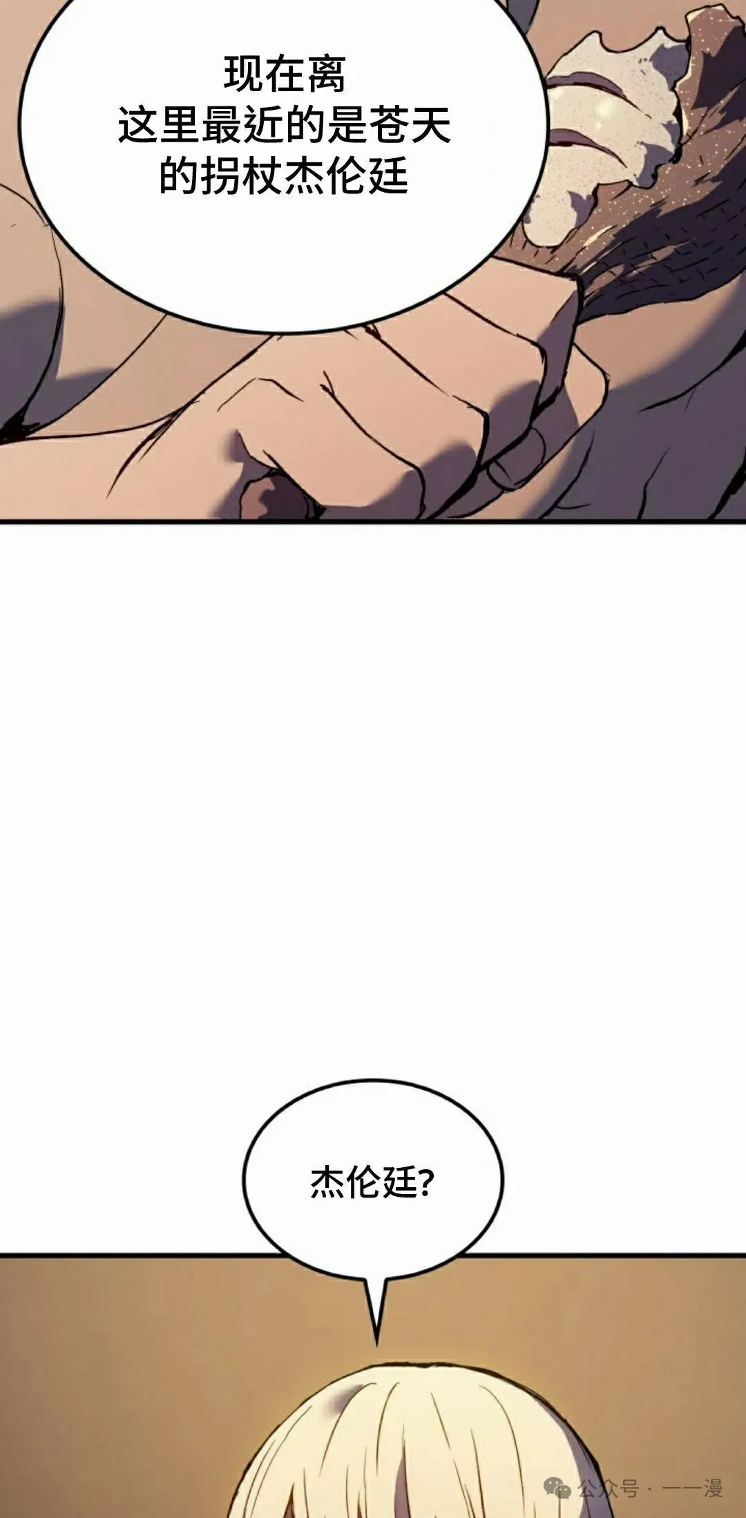 第60集 第45页