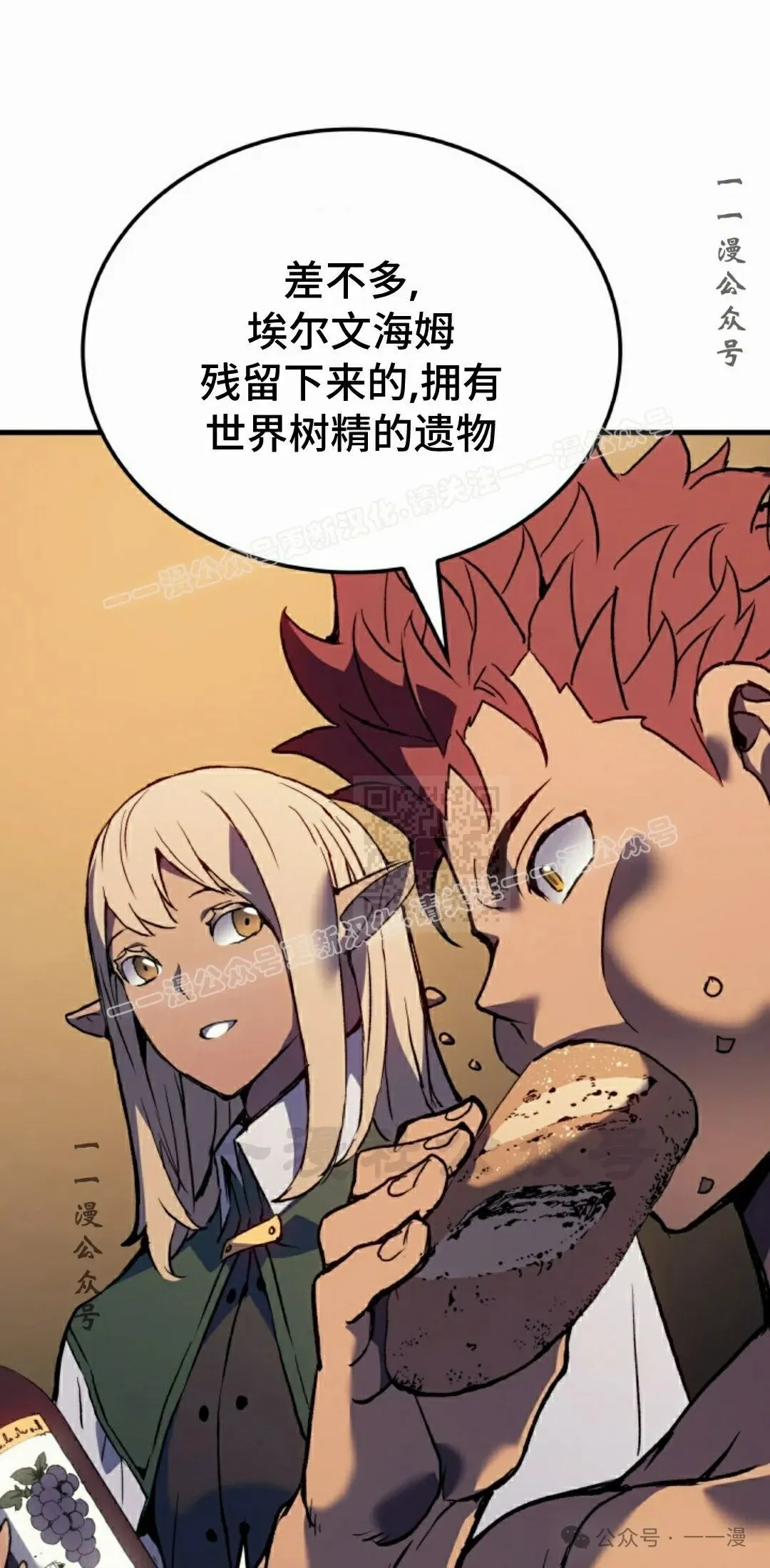 第60集 第47页